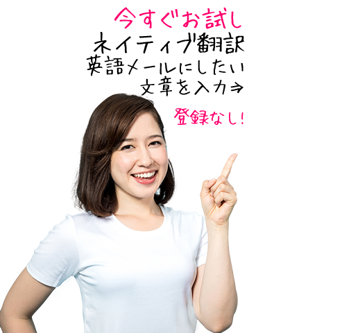 ネイティブスピーカーズPC用日本人女性イメージキャラクター