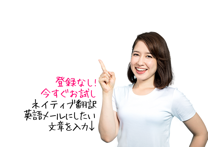 ネイティブスピーカーズPC用日本人女性イメージキャラクター
